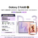 三星Galaxy Z Fold8 新形態闊折疊屏手機 4:3寬幅內屏 第五代驍龍8至尊 AI游戲手機 12GB+512GB 柔薰紫
