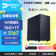 名龍堂酷睿i5 12400F/13400EF/14450HX電腦主機臺式商用辦公企業大容量設計師家用組裝電腦整機寧美國度 配置四：13代酷睿i5/16G+1T/WiFi 單主機帶鍵鼠