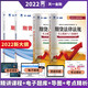 【新大綱】備考2023期貨從業(yè)資格考試教材2022輔導(dǎo)教材+試卷：期貨法律法規(guī)+期貨基礎(chǔ)知識（全4本）