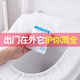 清宜美一次性馬桶墊坐墊紙加厚旅行旅游孕產(chǎn)婦坐便套防水便攜座廁紙旅行 100片裝【加厚無(wú)紡布】獨立包裝