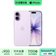 Apple【限時秒殺】蘋果17 iPhone17全網通雙卡雙待5G手機插卡即用美版 薰衣草紫色 256G 全網通【超長質保】大禮包
