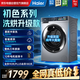 海爾（Haier）滾筒洗衣機全自動帶烘干洗烘一體 10公斤超薄大容量 除毛絮 國家補貼一級能效 XQG100-H21C2