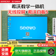 希沃（seewo）新款教學(xué)培訓(xùn)一體機(jī)白板智慧多媒體會議培訓(xùn)65/75/86寸交互平板親子屏家庭網(wǎng)課教育一體機(jī)旗艦店 65英寸 【i5+8g+256g】+壁掛支架+手寫筆*2