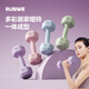 朗威啞鈴女健身小啞鈴女士學(xué)生家用包膠初學(xué)者練臂肌健身器材瑜伽塑形 丁香紫 1.5kg*2只