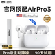 UOUA【2026最新款丨新Pro3頂配版】藍牙耳機主動降噪適配蘋果17/16/15..華強北Air無線Pods Pro3入耳式 新Pro3代【全功能100%丨頂配心率版】 靈動島彈窗+ANC主動降噪