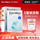桃瑞丹Torriden韓國貼片玻尿酸精華液補水保濕面膜10片裝修護舒緩