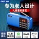 先科（SAST）N28收音機(jī)老年人便攜式迷你播放器充電插卡廣播隨身聽(tīng)音樂(lè)聽(tīng)歌半導(dǎo)體戲曲唱戲機(jī) 天藍(lán)色