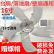 美菱 格力  通用風(fēng)扇扇葉電風(fēng)扇葉子配件風(fēng)葉風(fēng)扇葉片5葉16寸400mm臺扇落地