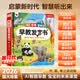 時光學智能早教點讀發聲書AI百科知識嬰幼兒啟蒙繪本男孩女孩生日禮物