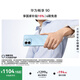 華為暢享 90 直屏手機 星海藍 256GB