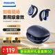 飛利浦（PHILIPS）藍牙無線耳機掛耳式氣骨傳導概念開放式不入耳運動超長續航高音質通話降噪蘋果華為通用TAQ2220藍