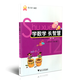 學(xué)數學(xué)長(cháng)智慧(6下第12冊第2版)