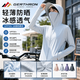 GERTHRON德國防曬衣女防紫外2026夏季新款冰絲薄款透氣戶外涼感時尚外套 淺灰色【升級口袋+帽檐可拆+發洞】 L 【推薦80到120斤】贈防曬測試卡