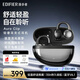 漫步者（EDIFIER）Auro Clip耳夾式藍牙耳機 開放式 輕奢電鍍工藝 翻譯耳機 翻譯機 藍牙6.1 冰透銀 七夕情人節禮物