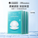 JMsolution肌司研海洋珍珠三部曲補水面膜10片/盒*3韓國進口