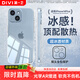 第一衛DIVI適用蘋果14plus手機殼iphone14Plus保護套鏡頭全包硅膠透明超薄防摔軟殼