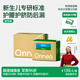 onneo昂樂軟殼桑蠶絲紙尿褲新生嬰兒U型護理窗尿不濕透氣NB碼28片*4包