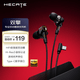 漫步者（EDIFIER）HECATE 雙擎入耳式hifi級音樂有線耳機type-c電腦電競游戲吃雞耳塞耳麥適用華為oppo小米蘋果黑色