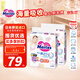 花王（KAO）日本原裝進口妙而舒嬰兒腰貼紙尿褲增量NB72片(新生兒-5kg)*2