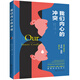 我們內(nèi)心的沖突（著名心理學(xué)家卡倫·霍妮佳作）