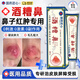 匠心酒糟鼻專用膏藥治療修復(fù)紅鼻子槽玫瑰痤瘡草莓鼻酒渣鼻紅血絲紅腫 鼻子紅腫硬塊效i特毛孔粗大修復(fù) 一盒/20g【次日達(dá)】