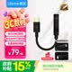 魅藍Hifi2pro 解碼耳放小尾巴  type-c轉3.5耳機轉接頭適用蘋果15/16/iPad/魅族/安卓手機