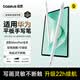 倍思適用華為手寫筆m-pencil三代電容筆平板筆觸控觸屏筆通用matepad11.5s/Pro12.2/Air12/Mini/Edge