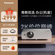 松下（Panasonic）投影儀辦公室會議專用 投影機家用白天用高清商用商務(wù)教育培訓(xùn)家庭影院大屏?xí)惩婧谏裨?WX3401(3400流明 經(jīng)典家用辦公) 官方標(biāo)配