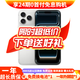 Apple  iPhone17 Pro【24期免息】蘋果17pro 蘋果手機(jī) 雙卡雙待全網(wǎng)通 蘋果二手手機(jī) 銀色 【99新】256G【3期免息+超長質(zhì)保+豪華禮包】