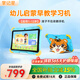 掌記星P80早教機兒童平板護眼1-12歲學習機數學英語啟蒙語文識字同步小學年級課本