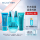 水循環（REOCLE）新海洋水乳保濕套裝禮盒護膚化妝品爽膚水乳液女專柜 新海洋五件套禮盒（清爽型）