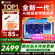 作業(yè)幫學(xué)習(xí)機(jī)P60煥新版小學(xué)到高中全學(xué)段 全新一代AI超級(jí)老師 1對(duì)1精準(zhǔn)學(xué)學(xué)生平板電腦學(xué)練家教輔導(dǎo)
