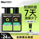曼秀雷敦男士專用洗面奶控油抗痘150ml*2去黑頭水楊酸潔面送男生七夕禮物