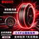 倍耐力（Pirelli）P7耐磨輪胎225 235 245 255/55 60 65 70R16原裝靜音舒適持久拆車 245/70R16皮卡