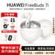 華為FreeBuds 7i真無線藍牙耳機主動降噪耳機入耳式跑步運動音樂游戲低延遲鴻蒙智慧助手適用小米蘋果 貝母白 丨附華為音樂卡+耳帽 【京東官方旗艦店】