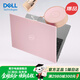 戴爾（DELL）筆記本電腦輕薄本靈越15pro 3530 dc15250 粉色女大學(xué)生超薄商務(wù)辦公專用大屏獨(dú)顯級(jí)顯卡手提電腦 初戀粉 | 15pro裝粉殼【15.6英寸】 進(jìn)階：i5 | 32G | 