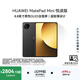 HUAWEI MatePad Mini 華為平板電腦 8.8英寸小平板 OLED屏 SIM卡版 可通話 悅讀版 曜石黑 12GB+256GB 官方標配