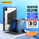 品勝適用iPad Air 13英寸 M4芯片2026年新款保護套360°旋轉Air8通用air7/6/5/4保護殼筆槽輕薄防摔黑