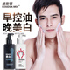 波斯頓男士洗面奶美白控油潔面乳除螨淡化痘印面部護(hù)膚品淡印洗面奶男 美白祛痘+美白保濕洗面奶壓泵式