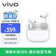 vivo TWS 5 簡單白 60dB深海智慧降噪 跨生態無縫三連接 藍牙耳機 蘋果華為小米oppo手機通用