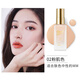 凱芙蘭蝸牛原液粉底乳女水潤底妝不卡粉不拔干遮瑕光澤通透持久不易脫妝 02粉肌色（常規版，第二代）