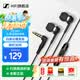森海塞爾（Sennheiser）CX 80S /CX 80U入耳式有線音樂耳機USB-C/3.5mm適用蘋果/安卓手機/電腦 重低音游戲線控帶麥可通話 CX 80S 黑色【3.5MM 連接口】