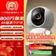 小米智能攝像機 4家用云臺攝像頭800萬像素4K超清室內監控360度無死角帶夜視手機遠程嬰兒寵物寶寶母嬰