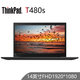 聯(lián)想Thinkpad二手筆記本電腦14英寸獨顯辦公T14s T490商務(wù)超薄便攜T490S超級本i7 95新⑤T480S i7-16-512g