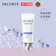 黛珂（DECORTE）多重防曬乳霜60g SPF50+水潤養(yǎng)膚 持久隔離 日本進口 生日禮物