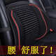 銘車(chē)志寶汽車(chē)腰靠墊四季通用按摩靠背靠枕木珠透氣車(chē)家兩用腰枕腰墊靠腰托 【按摩舒適】木珠透氣款 黑色