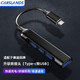 卡斯蘭 適配于奧迪A6L車(chē)載充電轉接頭A4L/Q3/U盤(pán)轉換器TYPE-C轉USB3.0擴展充電器 升級款轉接頭【Type-c轉USB】尊貴黑