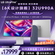LG 31.5英寸6K旗艦 32U990A UltraIPS顯示器 雷電5菊花鏈 色彩校準 HDR600 專業(yè)剪輯設計電腦顯示器 【6K旗艦】專業(yè)剪輯設計繪圖 32U990A 設計師滿血版 Mac外接液晶顯示屏幕