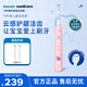 飛利浦（PHILIPS）兒童電動牙刷  萌牙定制專屬設計2檔模式 兒童定制專屬刷頭*2 生日/兒童/學生禮物HX2432/02 粉色