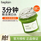 碧菲音（BE PLAIN）綠豆酵素清潔泥膜涂抹式面膜深層清潔毛孔減少黑頭去角質 【人氣爆款】綠豆酵素清潔泥膜120g